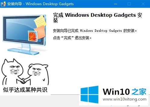 win10如何将日历固定在桌面的处理手段