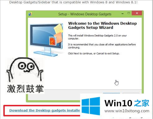 win10如何将日历固定在桌面的处理手段