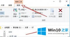 老司机给你说win10的修复手法