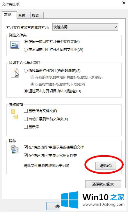 win10的完全解决要领