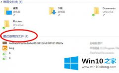 高手亲自解读win10的完全解决要领