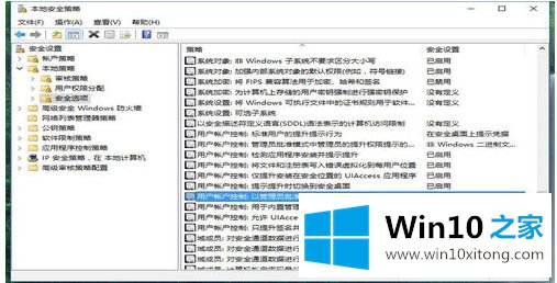 win10无法使用内置管理员账户打开设置怎么修复的完全解决教程