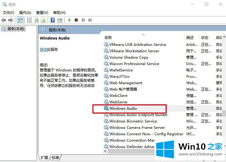 win10桌面右下角小喇叭不见了的操作方法