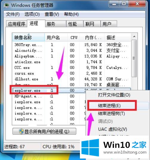 win10桌面右下角小喇叭不见了的操作方法