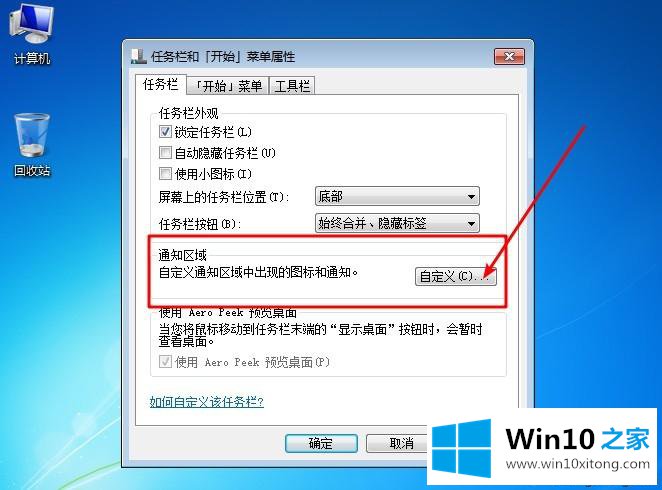 win10桌面右下角小喇叭不见了的操作方法