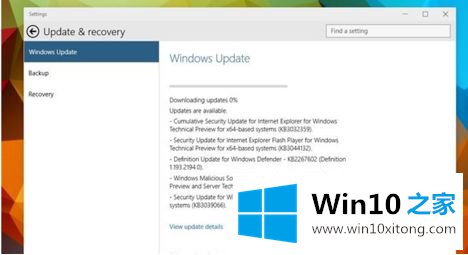 windows10预览版过期提示的操作伎俩