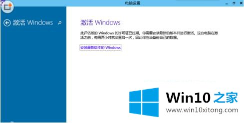 windows10预览版过期提示的操作伎俩