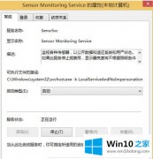 图文设置win10平板不能自动旋转屏幕的具体处理要领