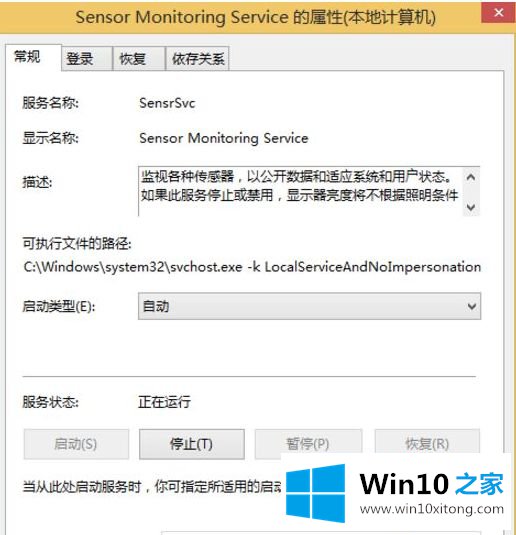 win10平板不能自动旋转屏幕的具体处理要领