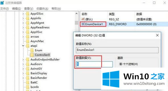 win10资源管理器没有光驱的解决手法