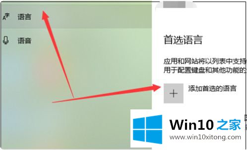 windows10怎么安装德语的具体处理技巧