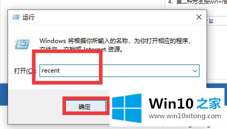 win10电脑使用痕迹的详尽解决举措