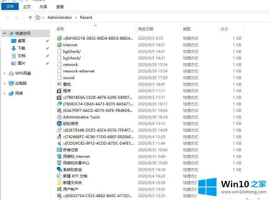 win10电脑使用痕迹的详尽解决举措