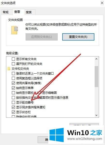 win10文件资源管理器窗口不显示磁盘盘符的具体解决手法