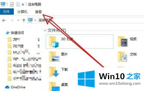 win10文件资源管理器窗口不显示磁盘盘符的具体解决手法