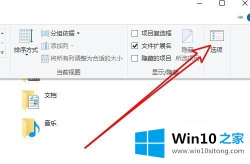 win10文件资源管理器窗口不显示磁盘盘符的具体解决手法