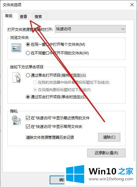 win10文件资源管理器窗口不显示磁盘盘符的具体解决手法