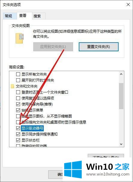 win10文件资源管理器窗口不显示磁盘盘符的具体解决手法