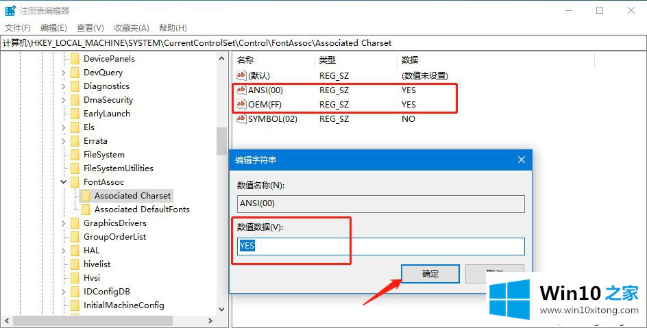 win10改了系统语言还是乱码的完全操作手段