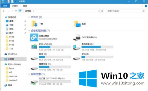 Win7样式的完全解决措施