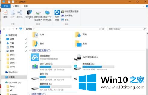 Win7样式的完全解决措施