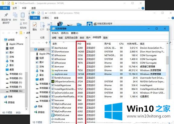 Win10电脑让文件资源管理器的具体处理技巧