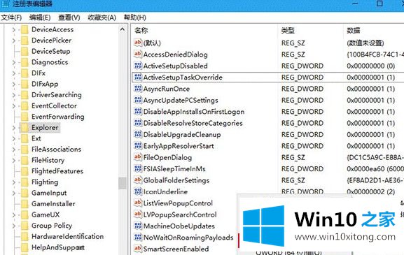 Win10电脑让文件资源管理器的具体处理技巧