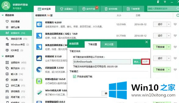 Win10电脑让文件资源管理器的具体处理技巧