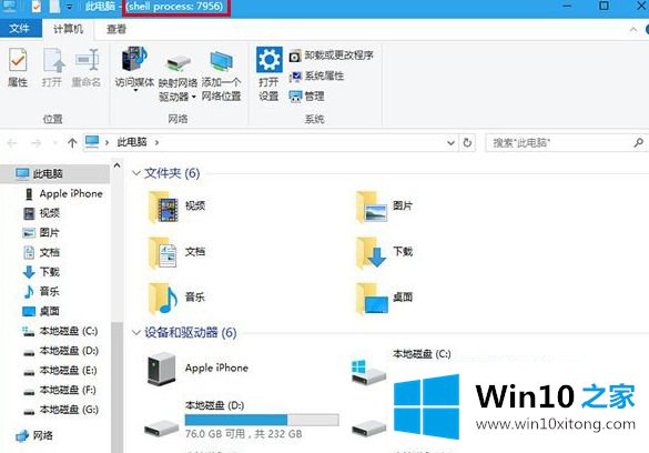 Win10电脑让文件资源管理器的具体处理技巧