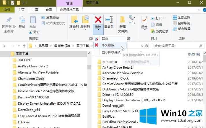 win10怎么直接删除文件不进回收站的详细解决方法