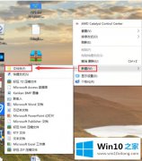 本文教您win10控制面板上帝模式怎么开启的修复要领