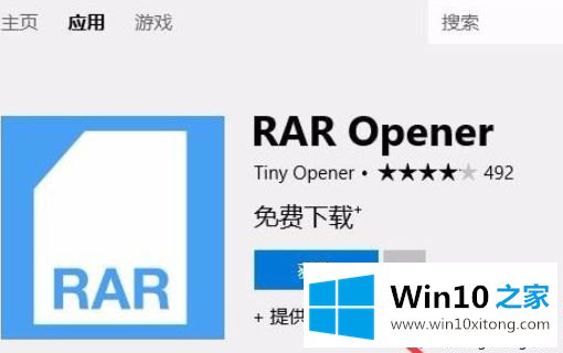 Win10解压RAR文件的详尽解决法子