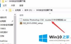 主编教您Win10解压RAR文件的详尽解决法子