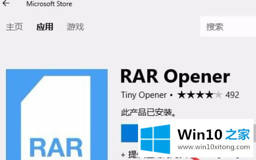 Win10解压RAR文件的详尽解决法子