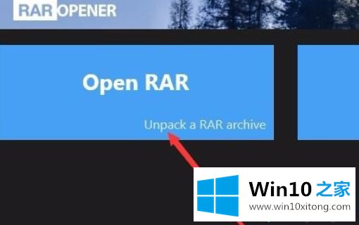 Win10解压RAR文件的详尽解决法子