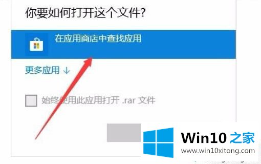 Win10解压RAR文件的详尽解决法子