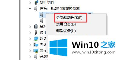 win10如何安装声卡驱动程序的详尽处理方式