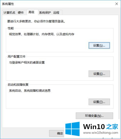 win10永久保持最佳外观的解决对策