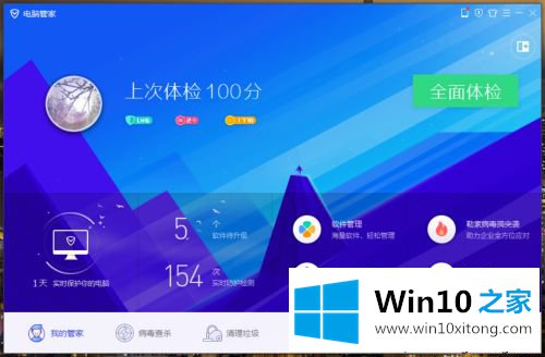 win10永久保持最佳外观的解决对策