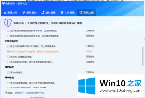 win10永久保持最佳外观的解决对策