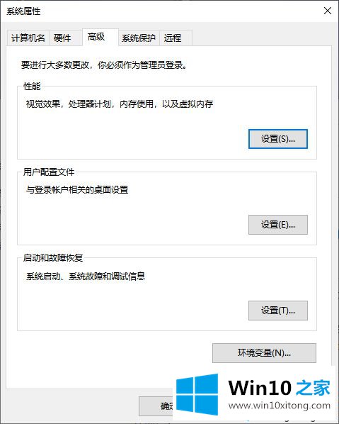 win10电脑明明配置很好却卡顿的解决方式方法