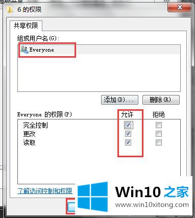 win10电脑如何互传大文件的具体处理手段