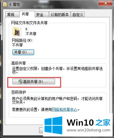 win10电脑如何互传大文件的具体处理手段