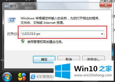 win10电脑如何互传大文件的具体处理手段