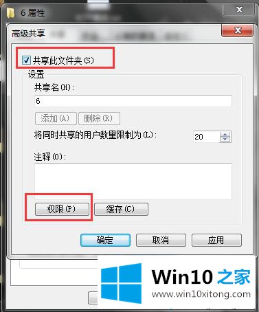 win10电脑如何互传大文件的具体处理手段