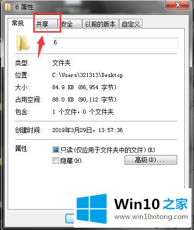 win10电脑如何互传大文件的具体处理手段