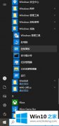 图文解决win10鼠标指针的操作介绍