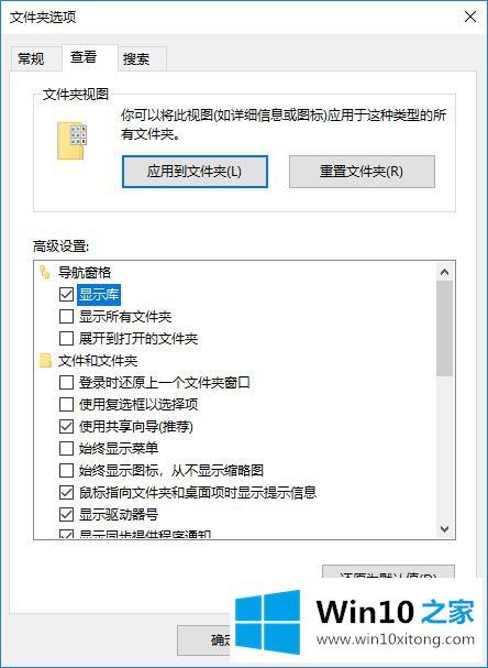 win10资源管理器不显示库的具体处理法子