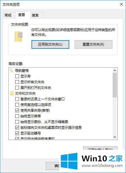 win10资源管理器不显示库的具体处理法子