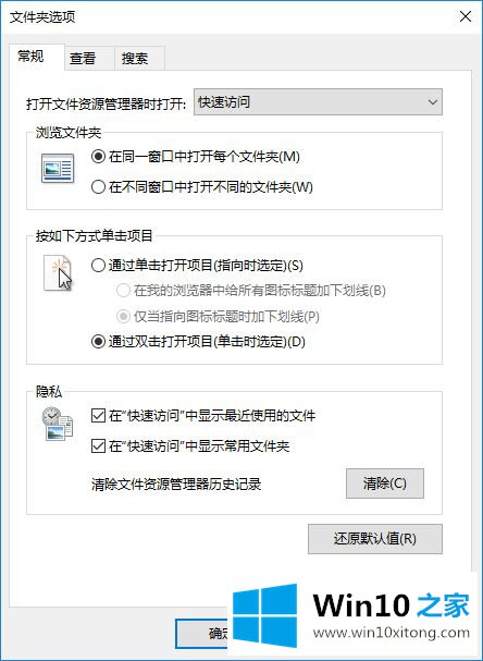 win10资源管理器不显示库的具体处理法子